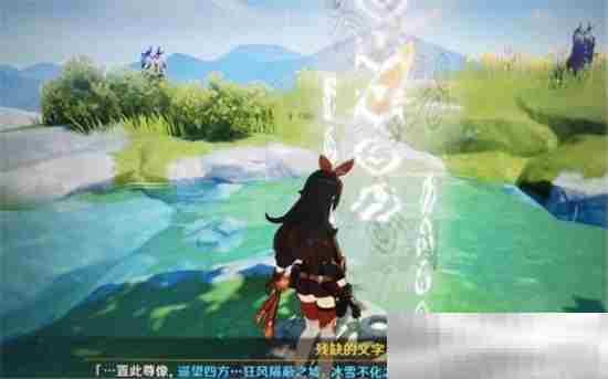 《原神》无妄坡山顶石像解谜攻略