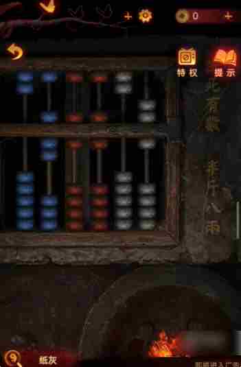 纸嫁衣5来生戏第四章   纸嫁衣5来生戏第四章通关攻略