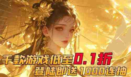 福利最多的手游平台有哪些 每天送高福利的手游平台一览