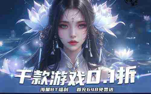 福利最多的手游平台有哪些 每天送高福利的手游平台一览