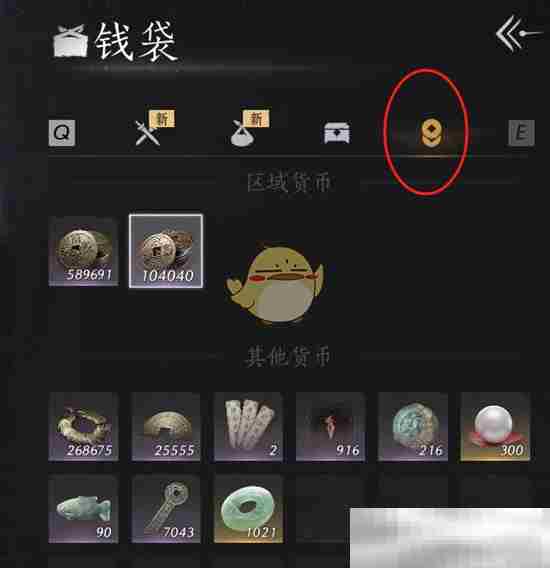 《燕云十六声》宋元通宝换周元通宝方法