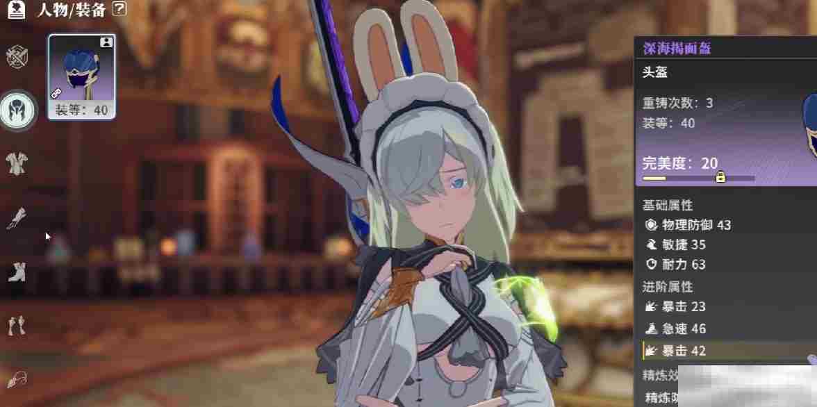 《星痕共鸣》限定套装介绍