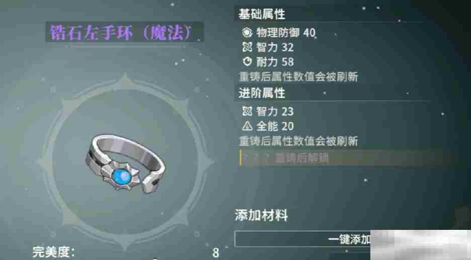 《星痕共鸣》限定套装介绍