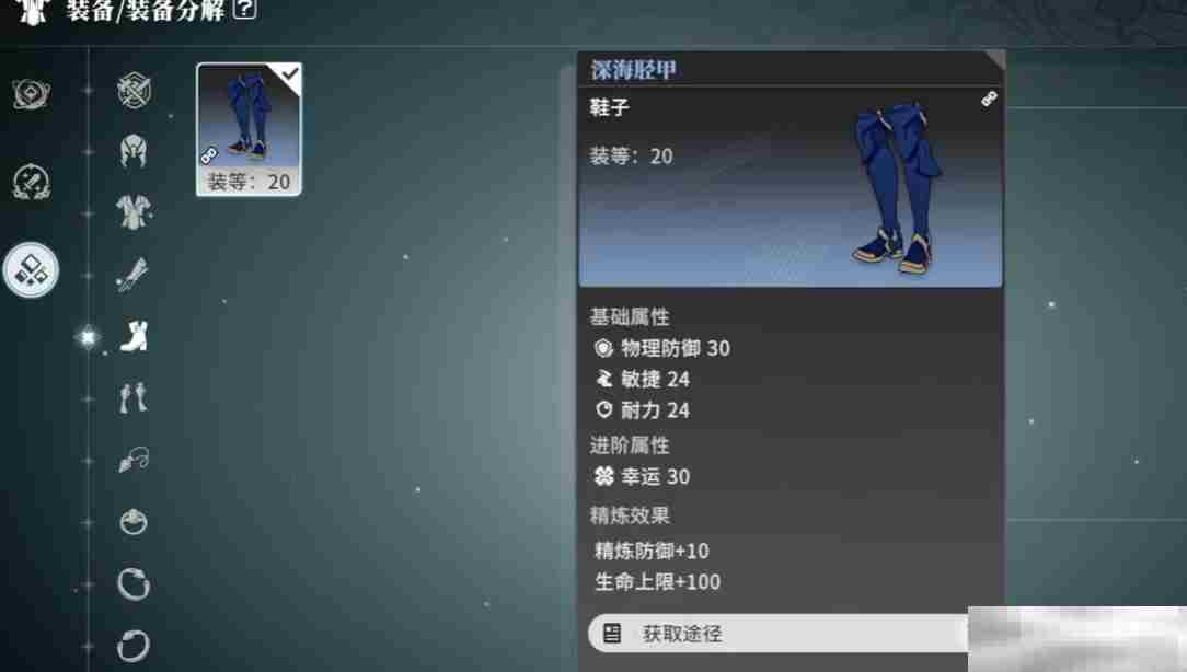 《星痕共鸣》限定套装介绍
