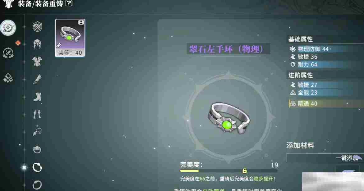 《星痕共鸣》限定套装介绍
