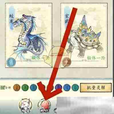 《修真江湖2》神兽孵化方法