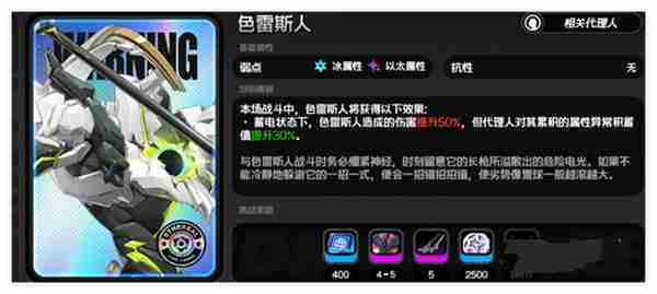绝区零耀嘉音驱动盘怎么搭配-耀嘉音驱动盘搭配攻略