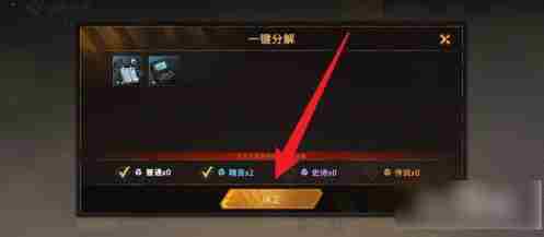 火种协定怎么分解卡牌  火种协定分解卡牌方法