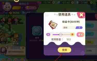 梦境食旅收益卡怎么用 收益卡使用方法