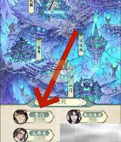 《修真江湖2》宗门判出方法