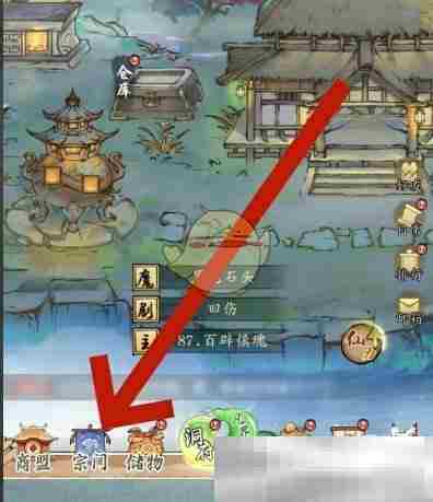 《修真江湖2》宗门判出方法