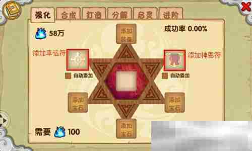 《造梦西游5》装备强化攻略