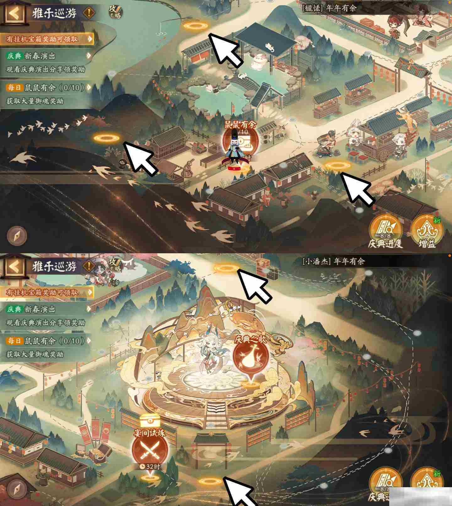 《阴阳师》雅乐巡游彩蛋位置一览