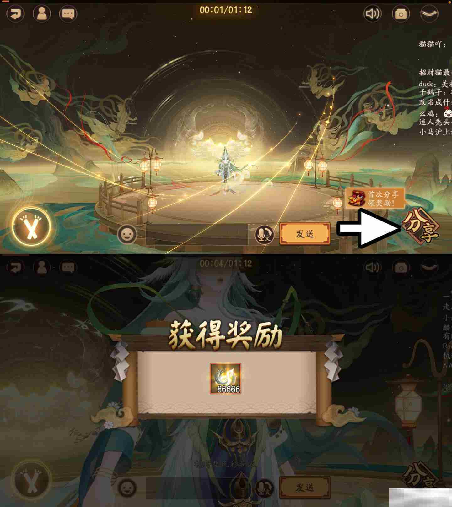 《阴阳师》雅乐巡游彩蛋位置一览