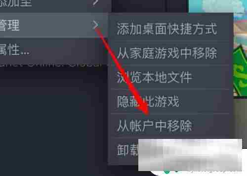 steam怎么删除游戏 steam删除库存游戏方法