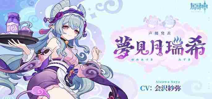 原神梦见月瑞希天赋怎么加点 梦见月瑞希天赋加点攻略
