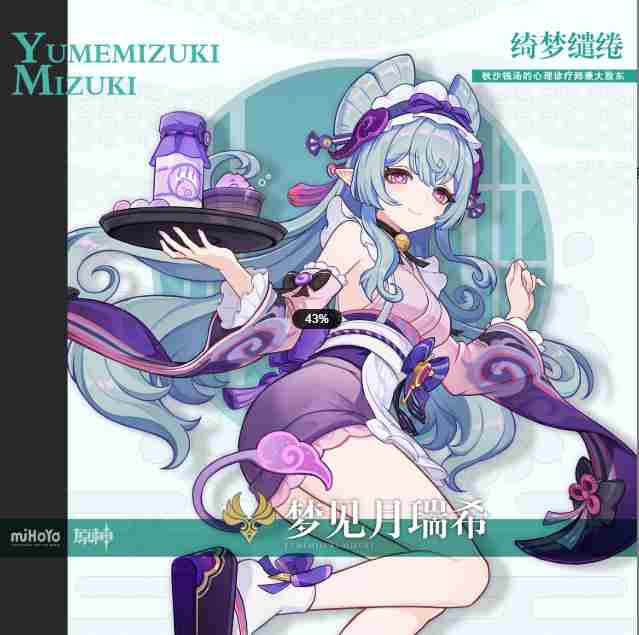 原神梦见月瑞希天赋怎么加点 梦见月瑞希天赋加点攻略
