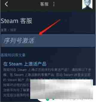 手机steam可以激活cdk吗 steam手机版cdk兑换方法
