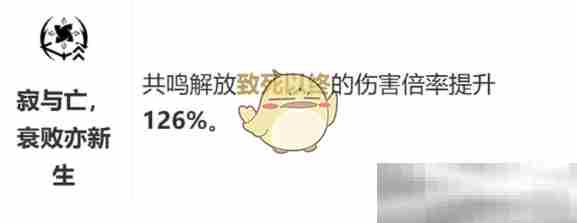《鸣潮》珂莱塔共鸣链抽取建议