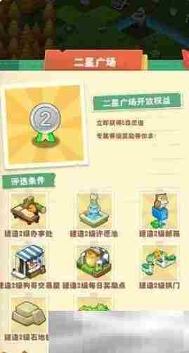 《小森灵》快速升级森林方法