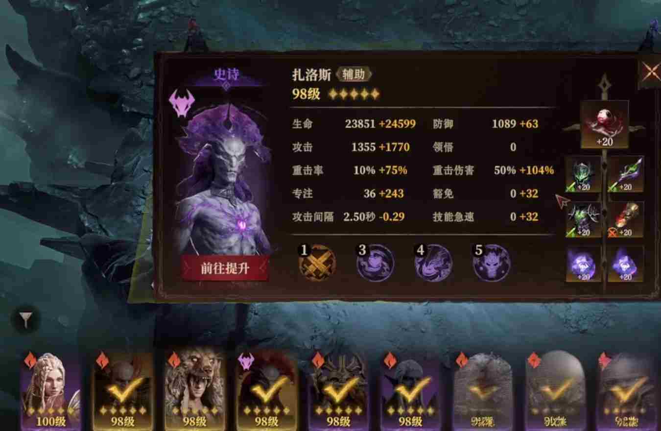 龙息神寂试炼之塔怎么打-试炼之塔打法攻略