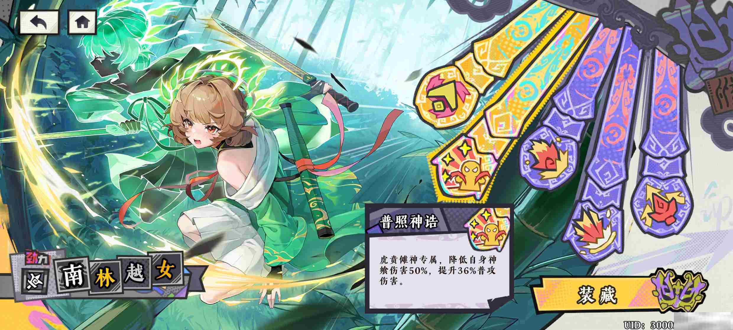 《黄金四目》越女培养攻略