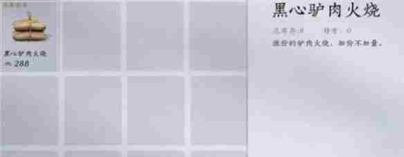 燕云十六声驴道人任务怎么过