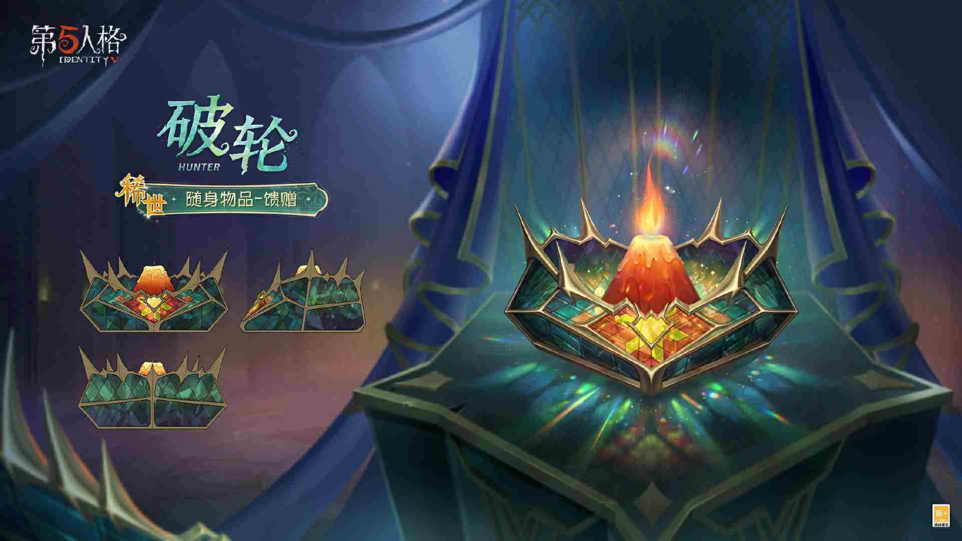 第五人格第37赛季排位珍宝怎么样 第37赛季排位珍宝介绍