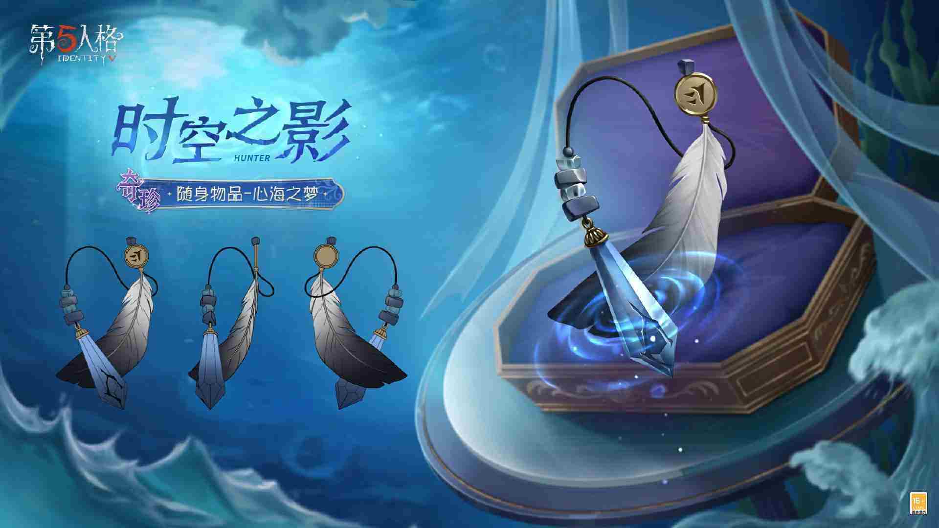 第五人格第37赛季排位珍宝怎么样 第37赛季排位珍宝介绍