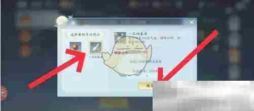 《仙遇》药品制作方法