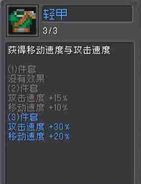 元气骑士前传平民羁绊有哪些 平民羁绊选择推荐