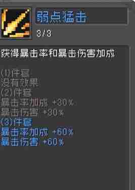 元气骑士前传平民羁绊有哪些 平民羁绊选择推荐
