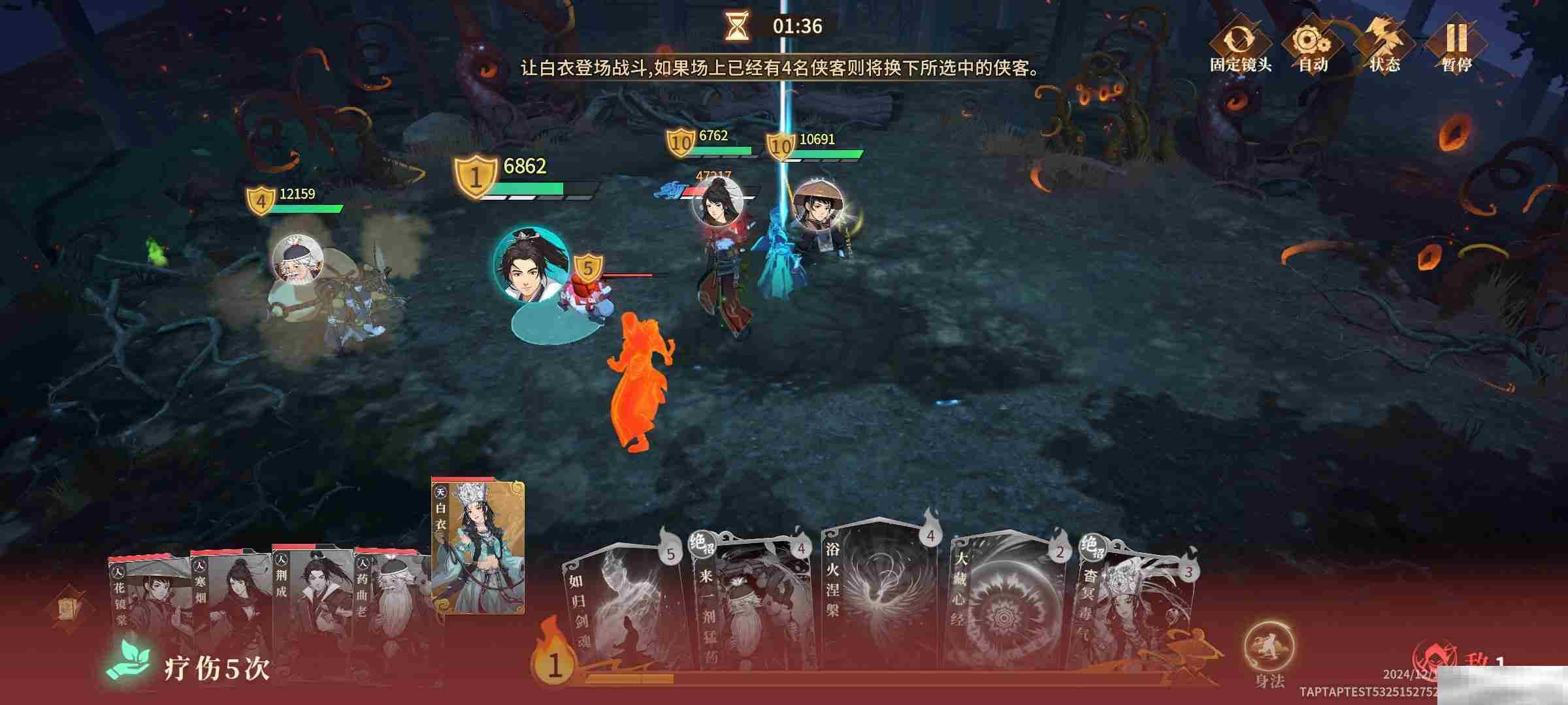 《对决！剑之川》6-24诸葛奕攻略