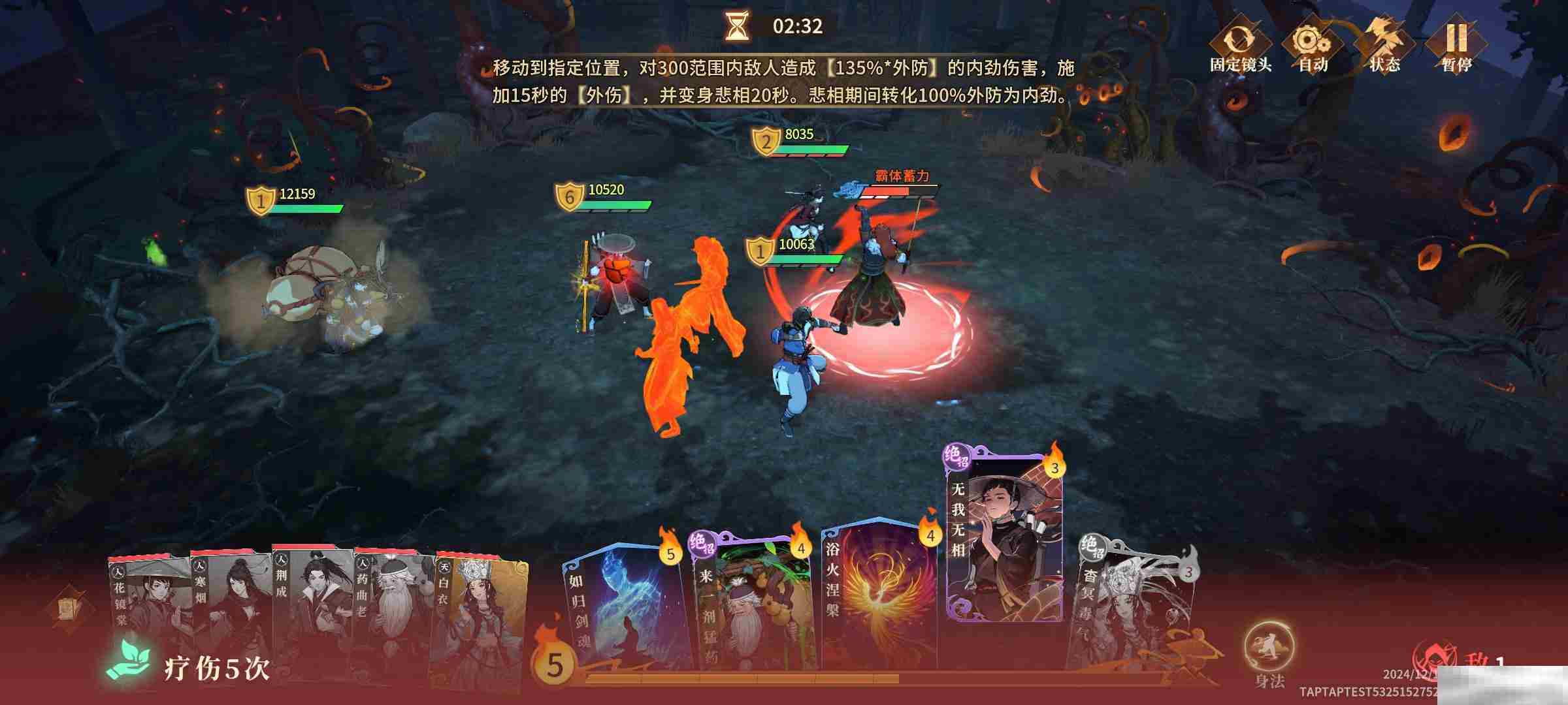 《对决！剑之川》6-24诸葛奕攻略