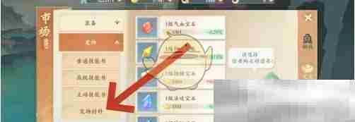 《封神幻想世界》七色花获得方法