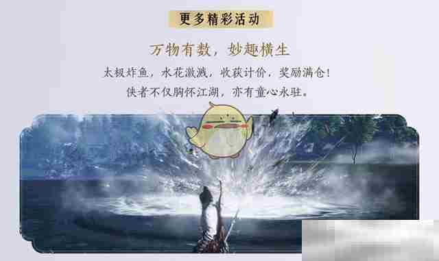 《燕云十六声》1.4.5版本新望故园更新内容