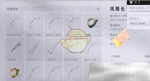 《燕云十六声》体力条增加机制