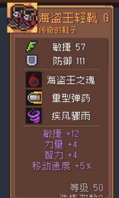 元气骑士前传boss装备怎么获得 boss装备获取攻略