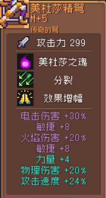 元气骑士前传boss装备怎么获得 boss装备获取攻略