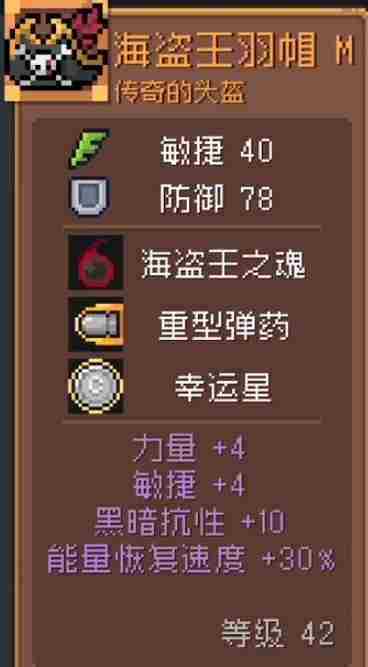 元气骑士前传boss装备怎么获得 boss装备获取攻略