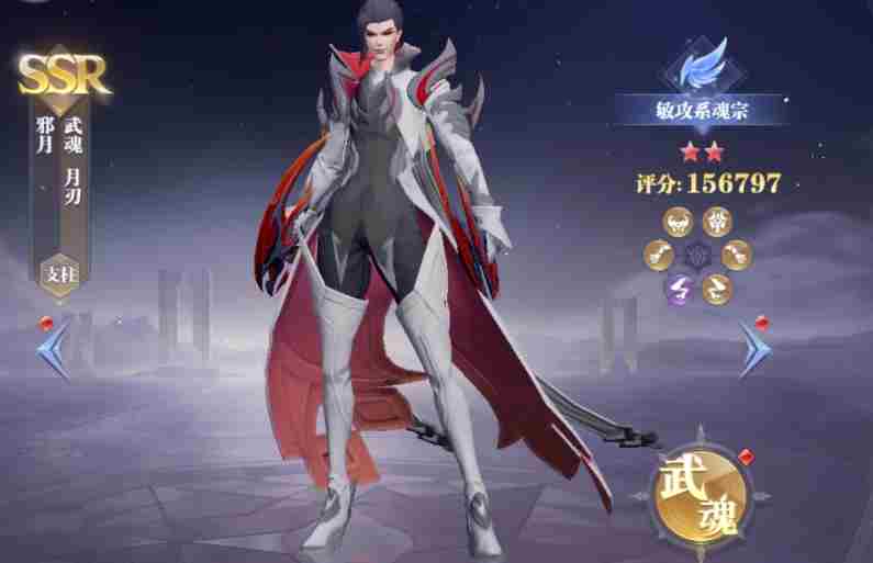 《斗罗大陆：猎魂世界》邪月介绍