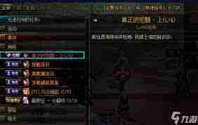 DNF驱魔师觉醒任务完成方法-DNF如何完成驱魔师觉醒任务