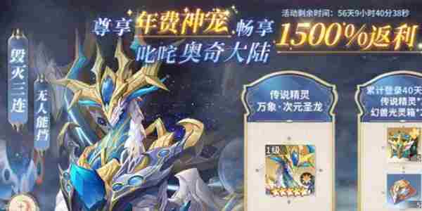 奥奇传说怎么退全款 奥奇传说退全款方法