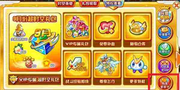 奥奇传说怎么退全款 奥奇传说退全款方法