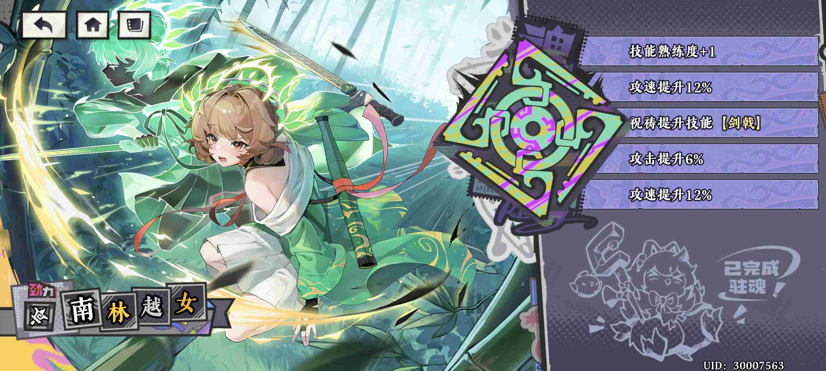 《黄金四目》1.0版本攻略