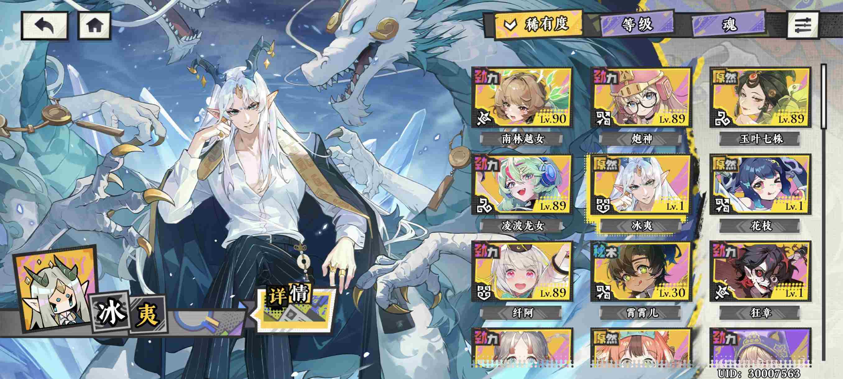 《黄金四目》1.0版本攻略