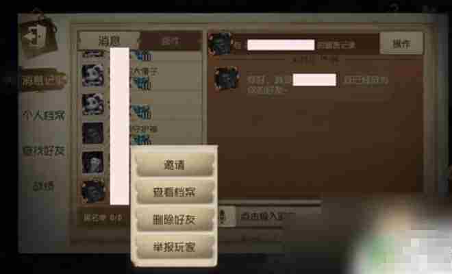 第五人格怎么联机？-第五人格联机的方法