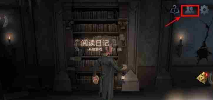 第五人格怎么联机？-第五人格联机的方法