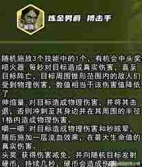 云顶之弈S13全三星五费技能详解 云顶之弈S13三星五费英雄技能展示