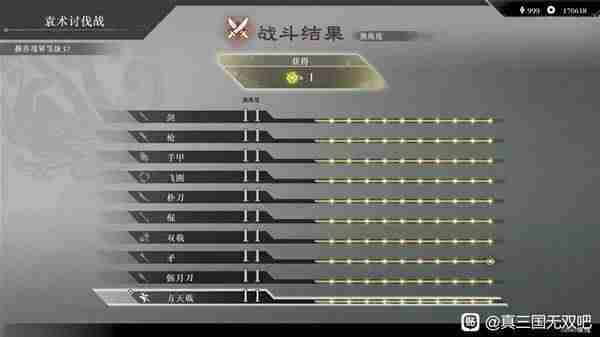 《真三国无双起源》全武器熟练度速刷方法